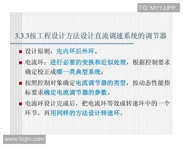 第二落点控制在战术设计与训练中的应用与实践探索